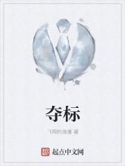 夺标高考精品模拟金考卷2025答案