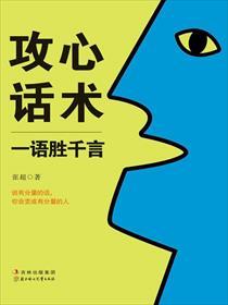 攻心话术108套