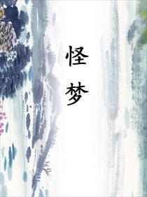 怪梦积木提交15个位置
