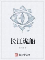 长江2次诡异断流