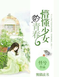 懵懂少女的青春樱桃