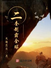 制霸全球是什么意思