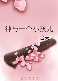神与神的关系