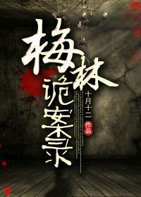 梅林传奇故事简介