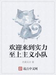 欢迎来到实力至上主义教室[看