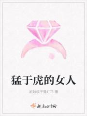 猛如虎是什么意思
