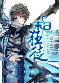 末日狂徒漫画免费阅读