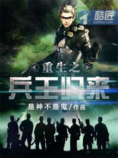 重生之兵王归来李倩的最新章节更新情况
