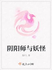 阴阳师妖怪图鉴大全