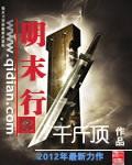 明末行宫菜园npc位置