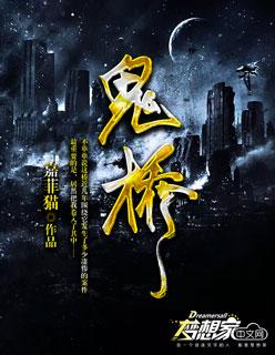 香港电台怪谈1980猛鬼桥