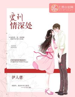 爱在情深处短剧免费播放影视大全