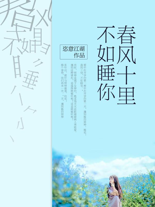 不如睡你结局