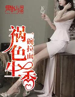 盅色生香