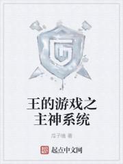 觉醒游戏神豪系统
