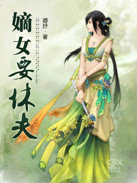 病娇皇子夺妻了