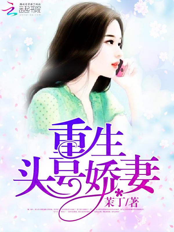 重生民国娇妻