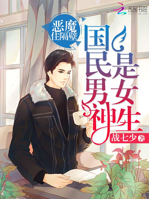 住隔壁完结了吗