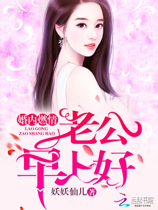 早上好章华莫南笙章节