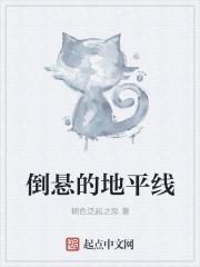 倒悬的地平线中的那封信内容