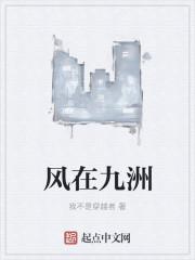 合理用药九洲风