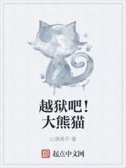 熊生从越狱开始阅读