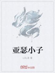 亚瑟小子中国演唱会