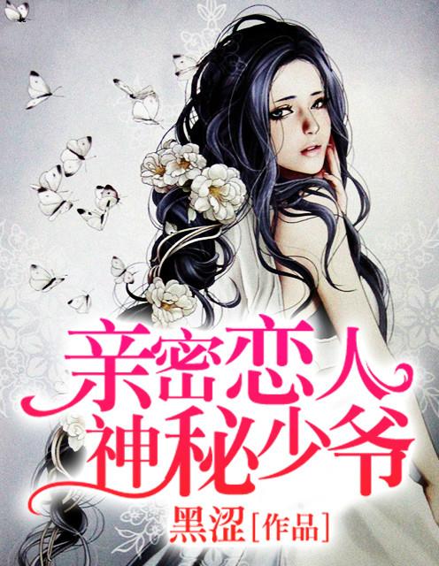亲密恋人韩国