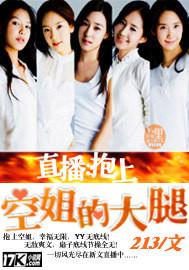男孩抱空姐大腿