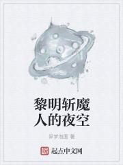 猎魔人 黎明