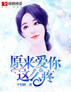爱过才知心痛下一句
