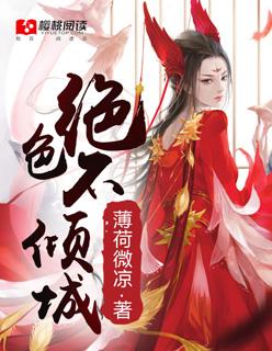 绝色娇妻