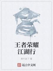 王者江湖领红包是真的吗