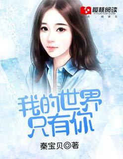 我的世界只有你图片微信头像