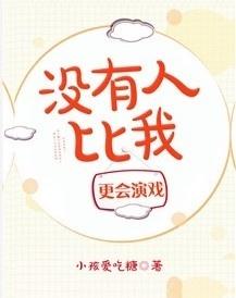 没有人比我们更配歌词