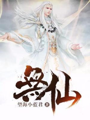 无侦7