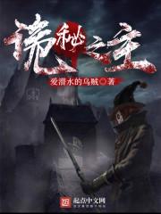 诡秘之主克莱恩结局