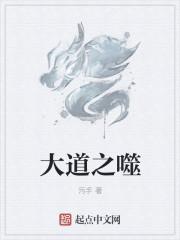 大道之巅