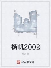 扬帆2024最新一期的答案