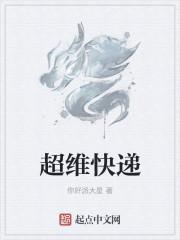 快递超市官方
