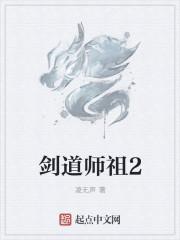 剑道师范