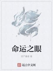 命运之手