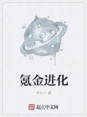 氪金改变