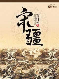 宋疆域最大面积