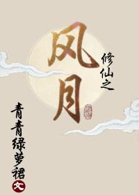 前任遍仙界类似的