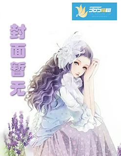 豪门阔少密爱成瘾