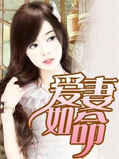 爱妻如命的星座男有哪些