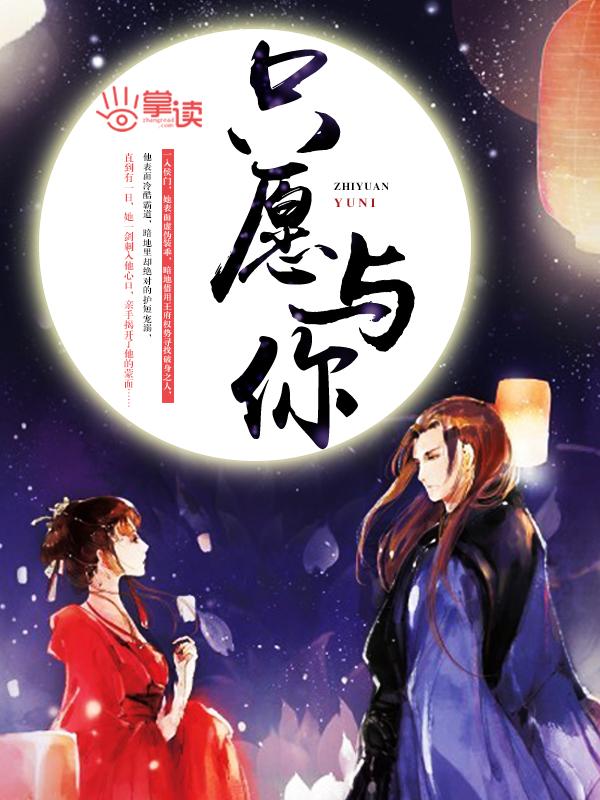 只愿与你相爱千百年是什么歌