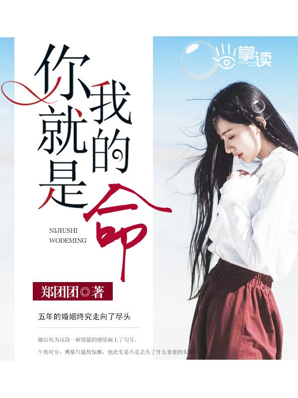 你就是我的命定之人日剧在线观看免费