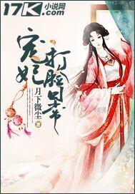 宠妃的日常